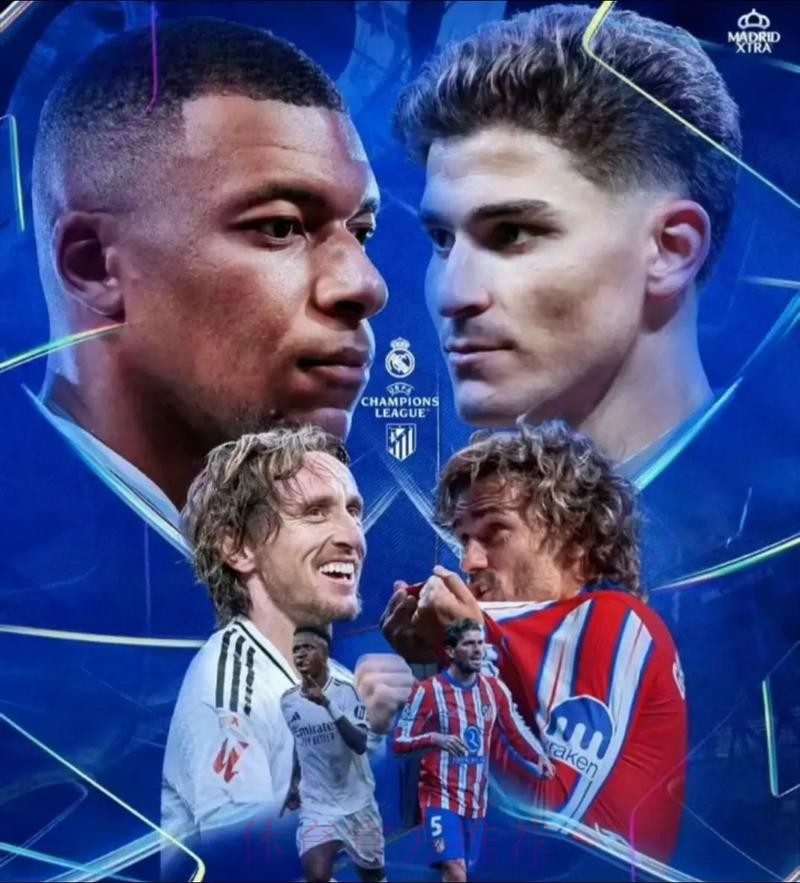 歐冠聯再演馬德里打比 歐冠聯再演馬德里打比